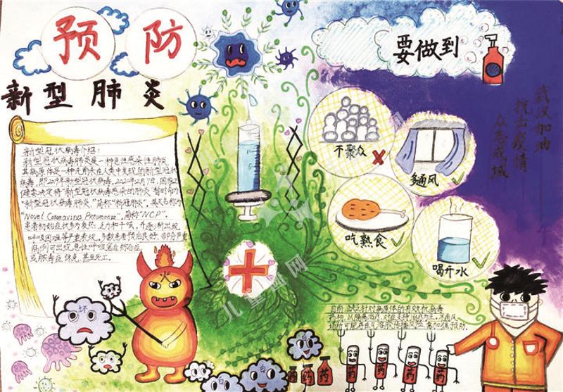 预防肺炎