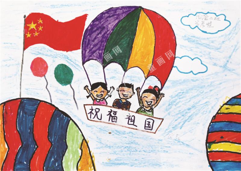 祝福祖国