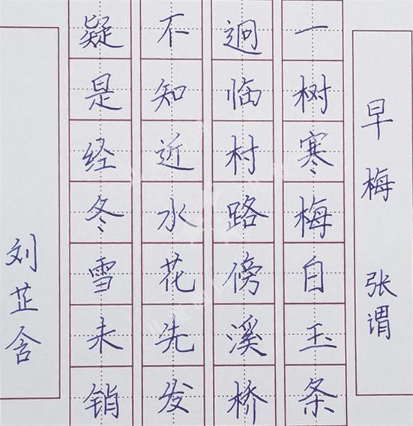 早梅