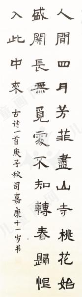 古诗一首