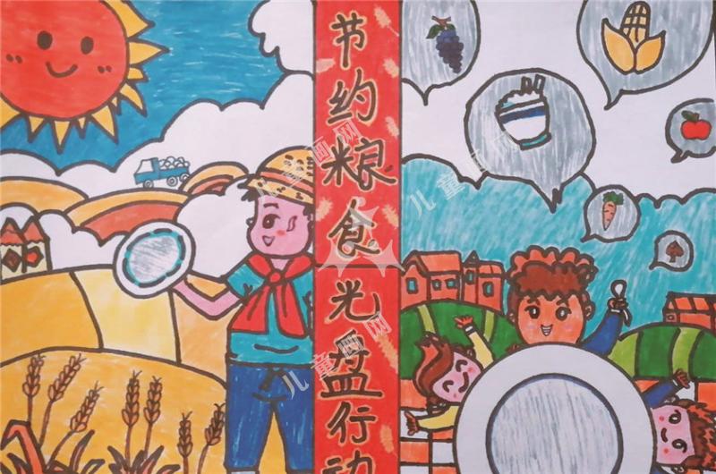 节约粮食光盘行动