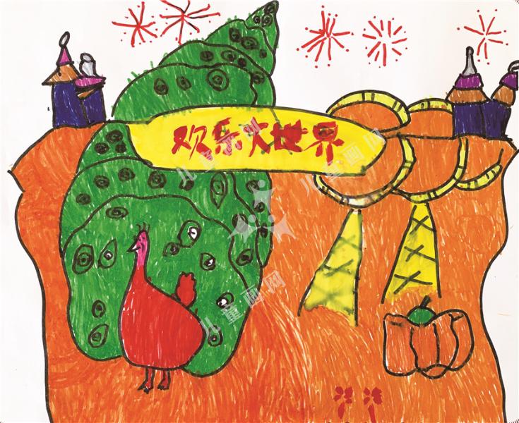 欢乐大世界