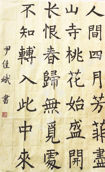 古诗一首
