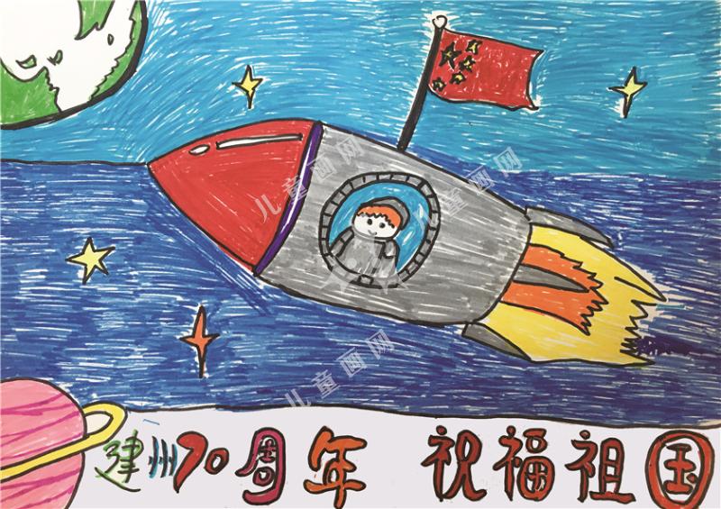 飞向太空