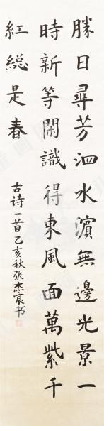 古诗一首