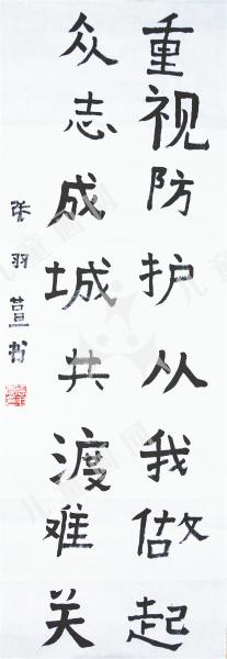 抗击疫情