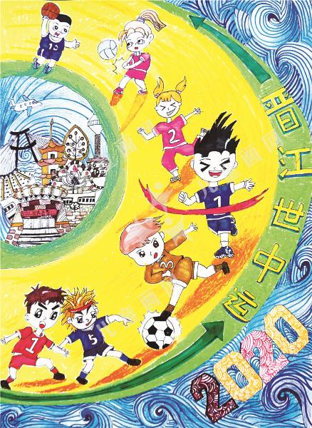 加速度—2020晋江中运会