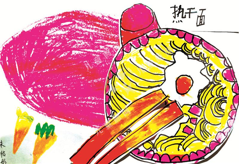 香喷喷的热干面