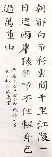 早发白帝城