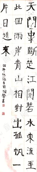 书法