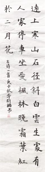 古诗一首