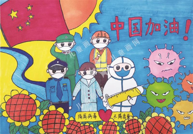 加油！中国