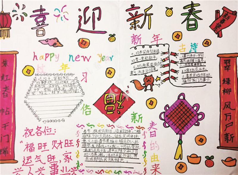 喜迎新春