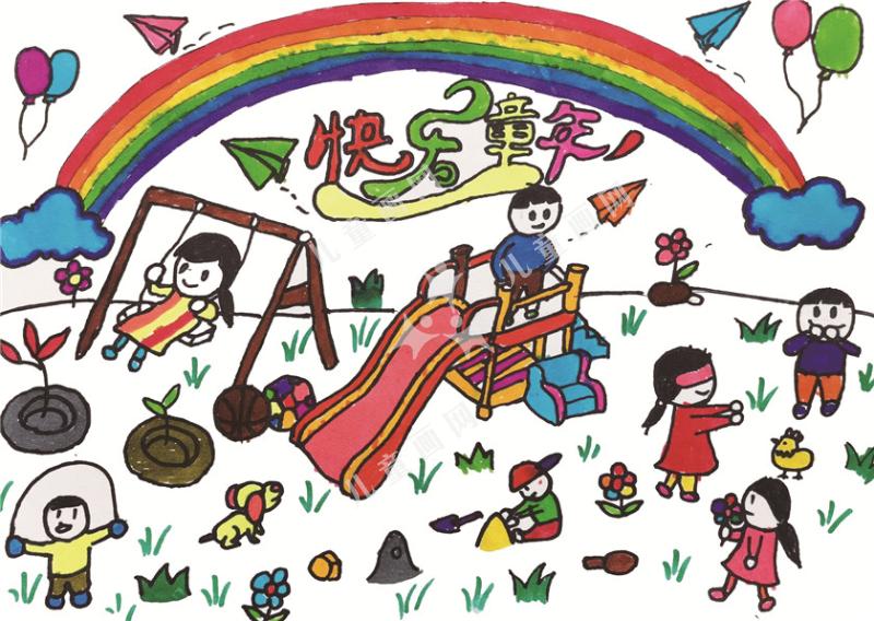 快乐童年