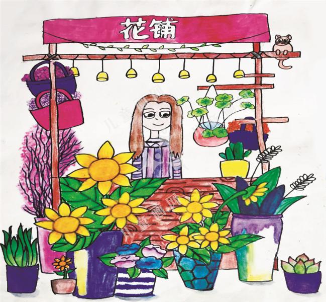 花铺