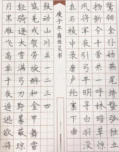 塞下曲