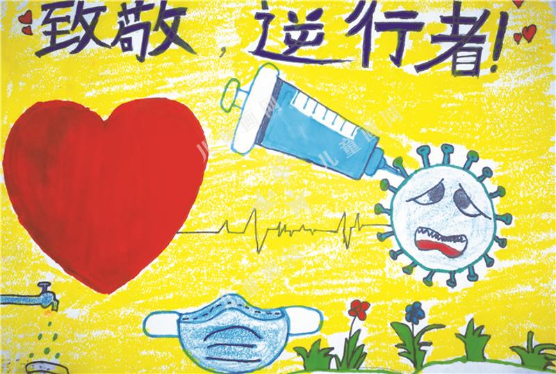 最美逆行者