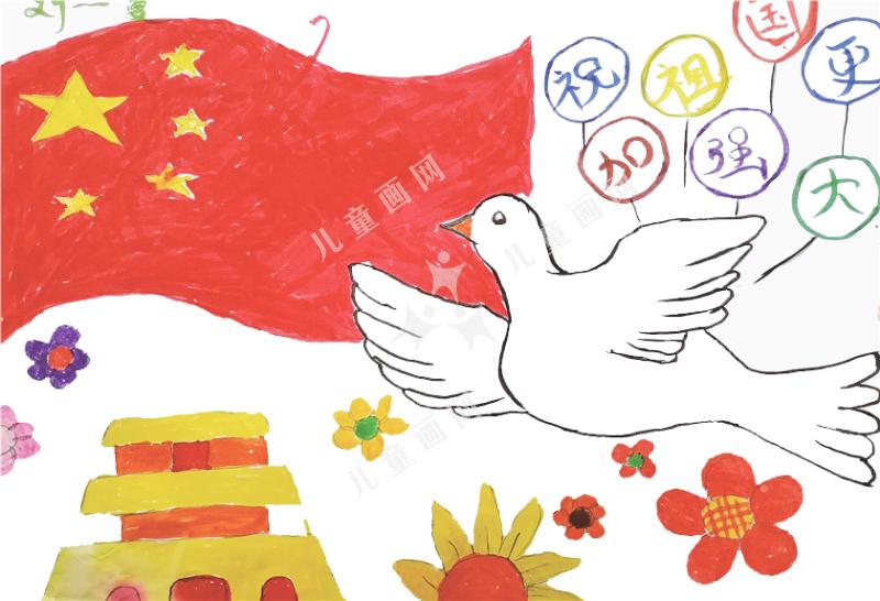 爱祖国，爱家乡
