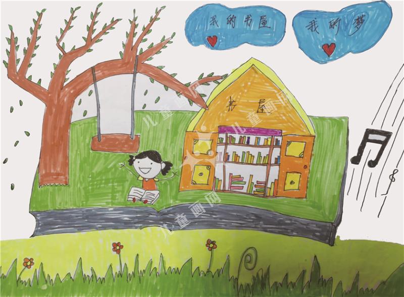 我的书屋，我的梦