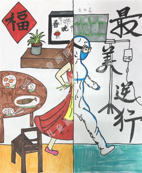 最美逆行
