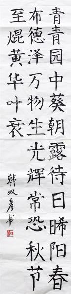 古诗一首