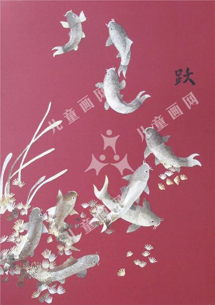 跃