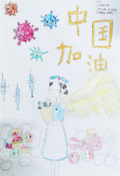 中国加油