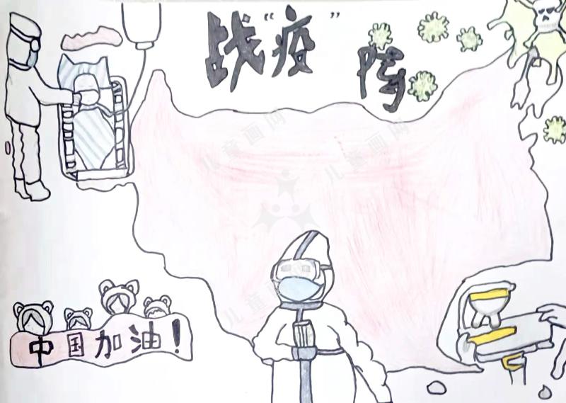 抗疫