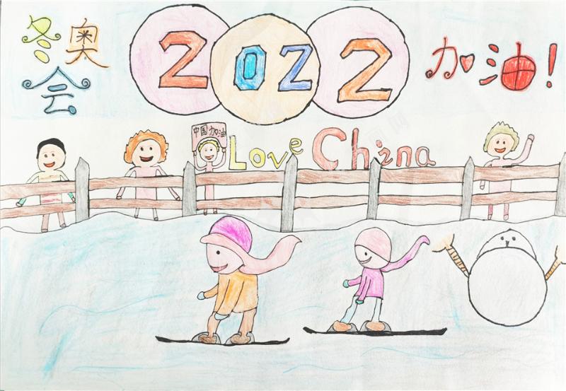 2022冬奥加油