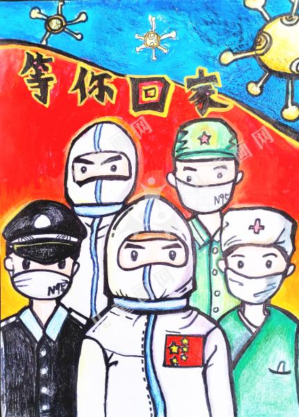 等你回来