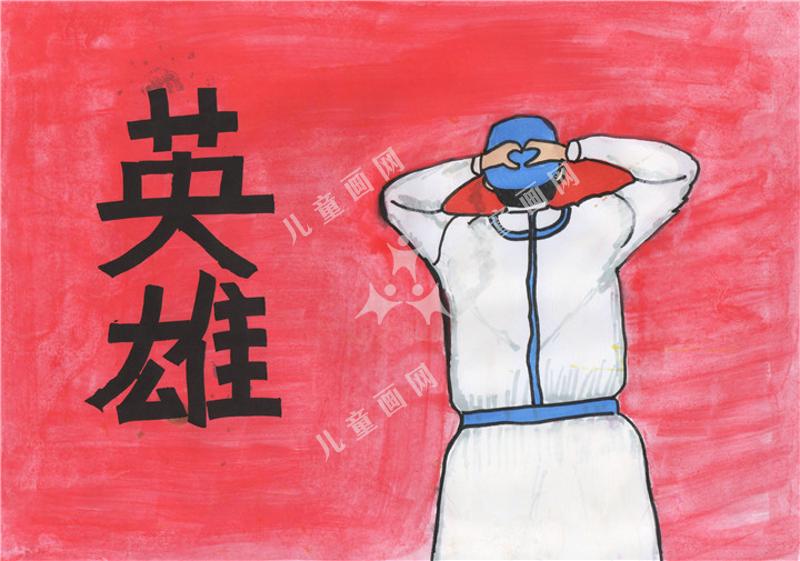 英雄