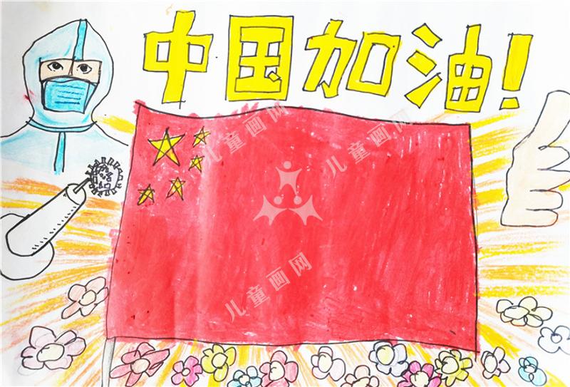 中国加油
