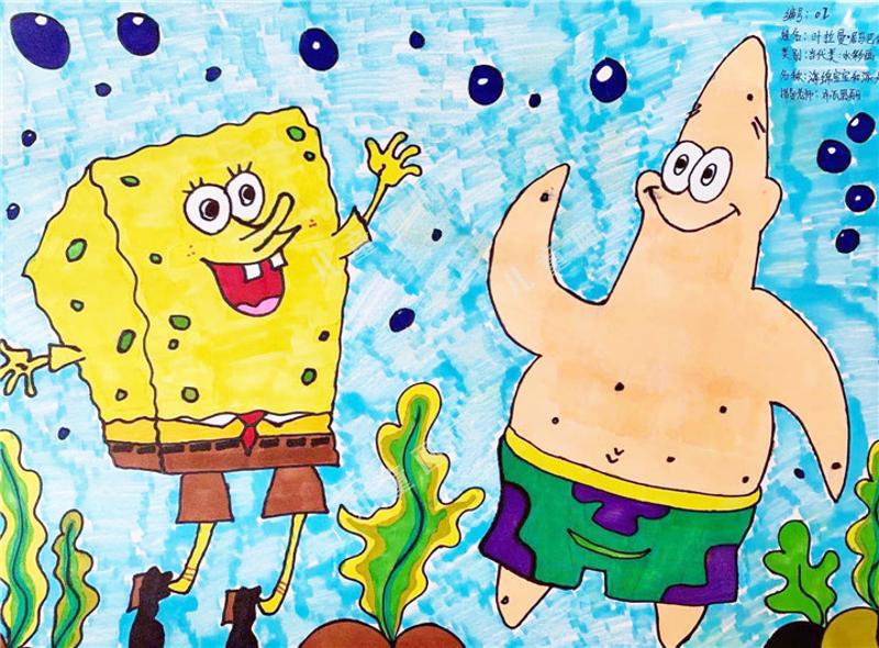 海绵宝宝和派大星