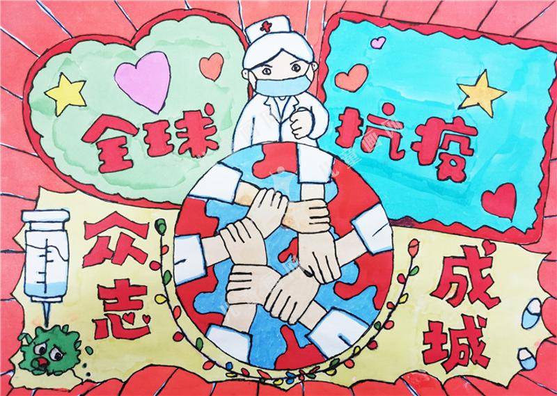 全球抗疫
