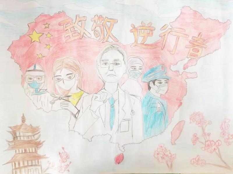 致敬逆行者