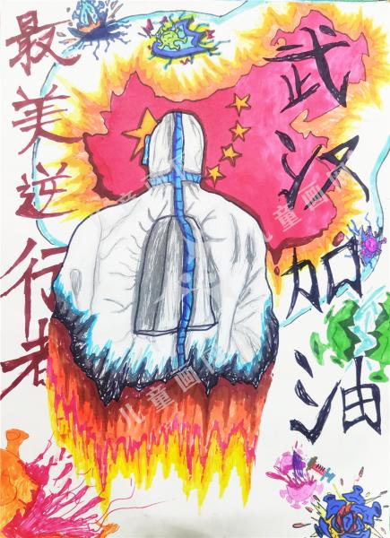 最美逆行者