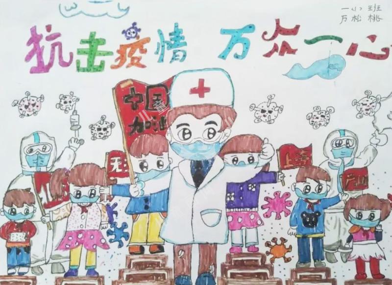 抗击疫情万众一心