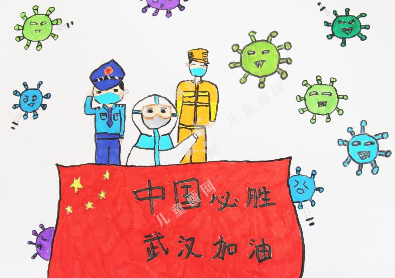 中国必胜，武汉加油