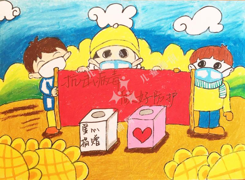 抗击疫情