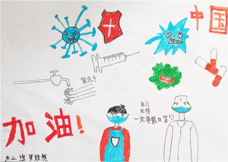 抗疫小卫士