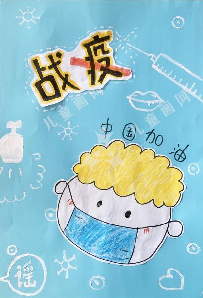 抗疫从我做起