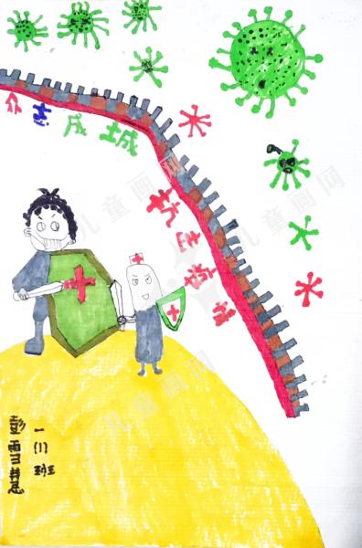 抗疫