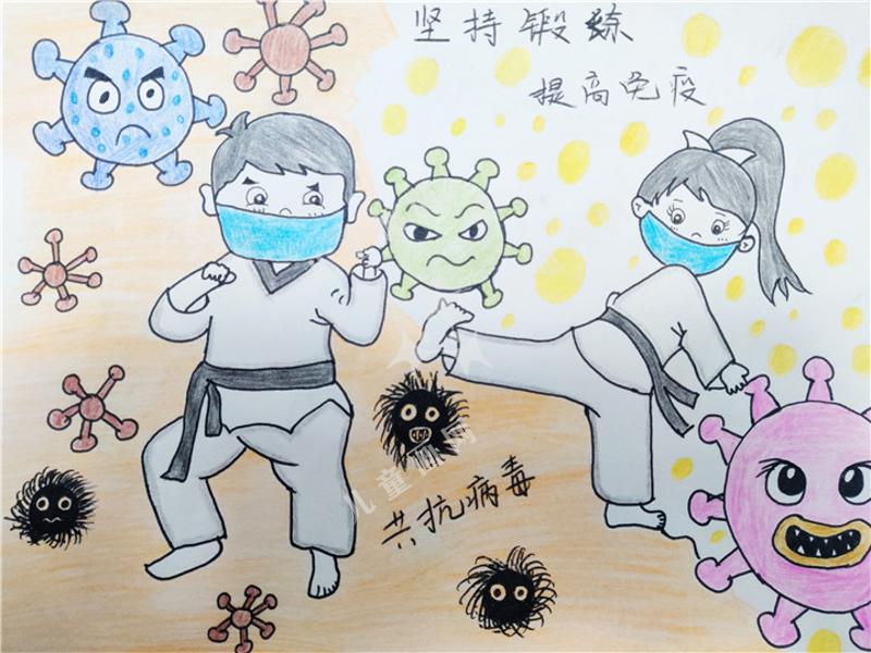 强身健体