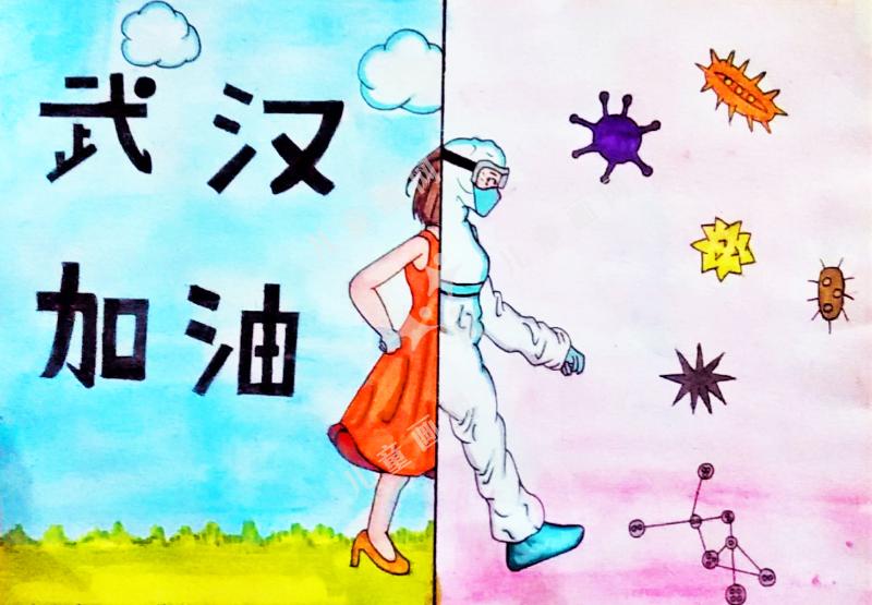 武汉加油