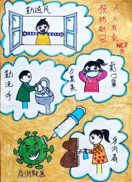 科学抗疫