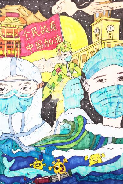 全民战役，中国加油