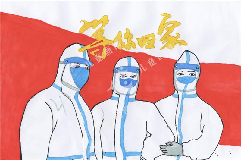 等你回家