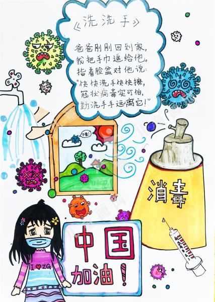 洗洗手