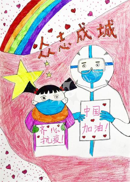 齐心协力，共抗疫情
