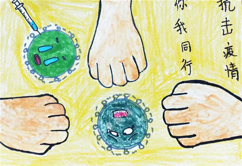你我同行、抗击疫情